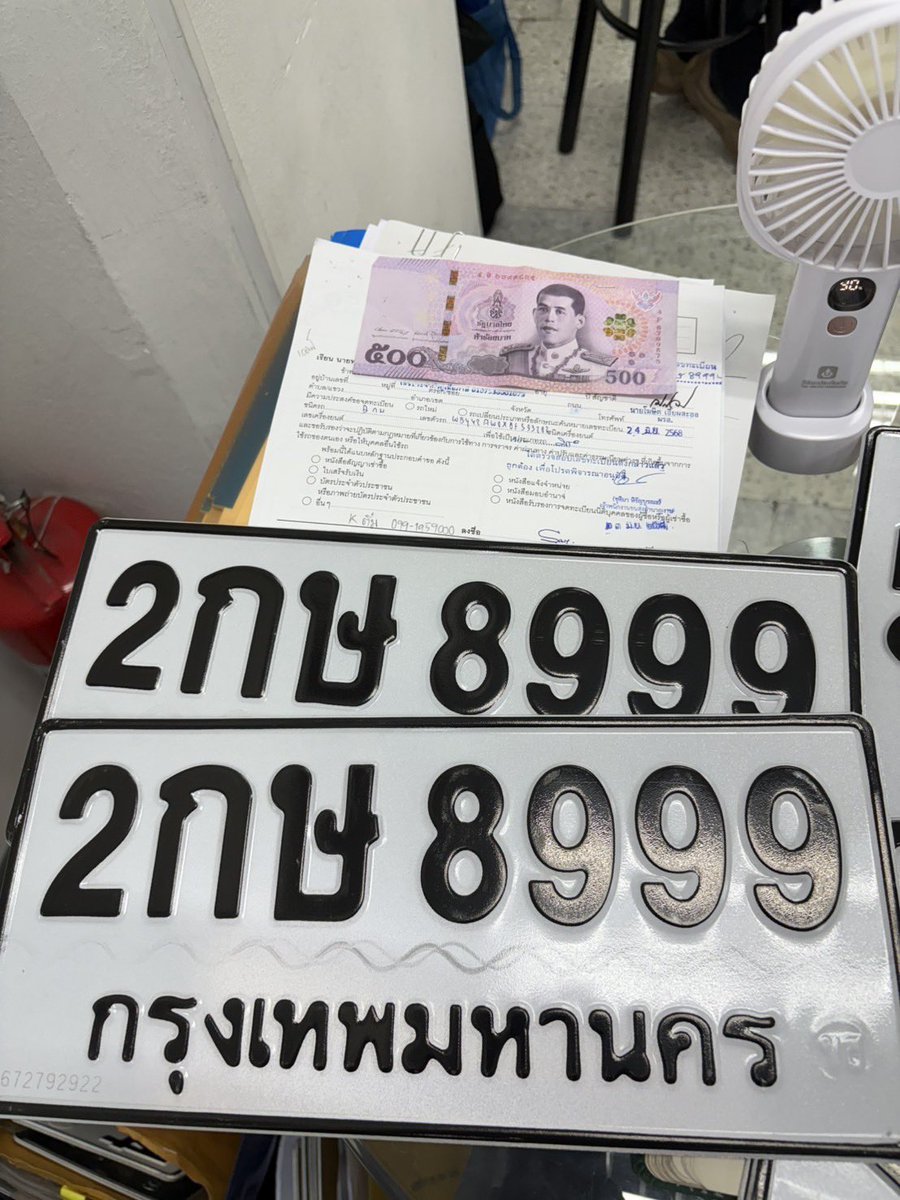 tabien2you's tweet photo. ส่งมอบทะเบียนมงคลเรียบร้อยแล้วครับ ทะเบียนทูยู ทะเบียนสวยถูกกฎหมาย https://t.co/kdwGJSXAjB #ทะเบียนสวย #ทะเบียนรถสวย #ทะเบียนทูยู #tabien2you https://t.co/jWWBXQcO5M
