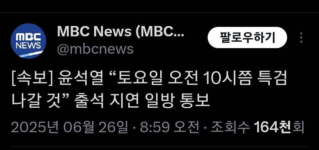 양아치란게 도데체 뭐지 싶을땐 윤석열을 보면 됨. 당당하게 임하겠다는 개소리한지 몇시간이나 됐다고..