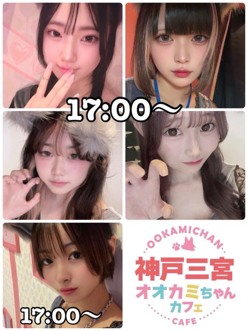 オオカミちゃんカフェ三宮店のツイート