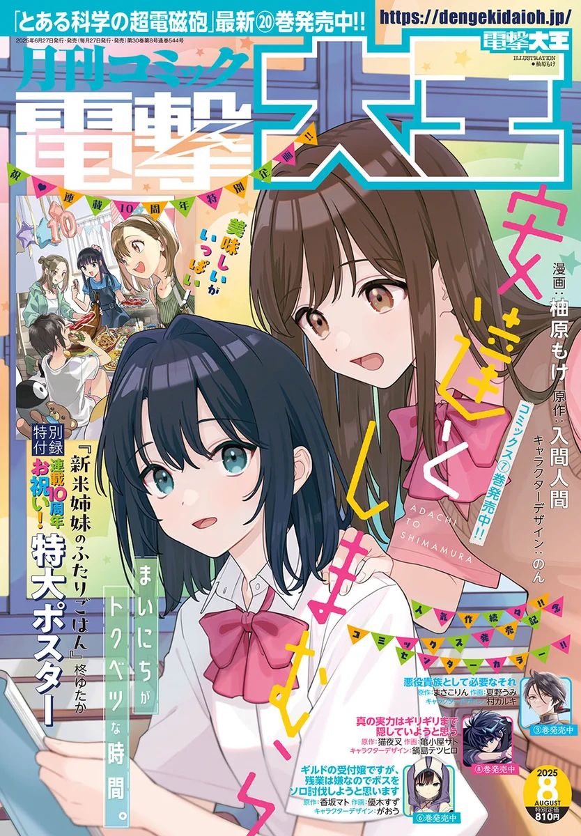 柚原もけ　直筆イラスト 柚原もけ (@moke14) / X