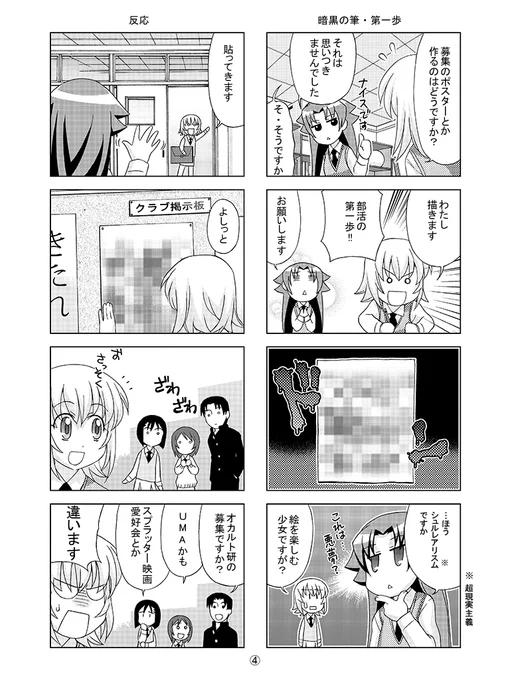 その2 