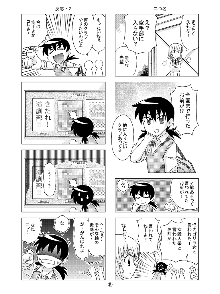 その2 