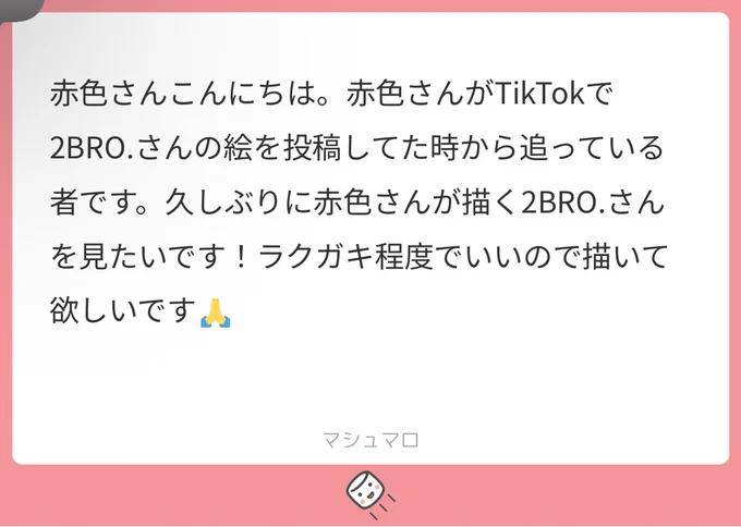 1年近く待たせてしまったうえにほんとに落書きですいません…… 