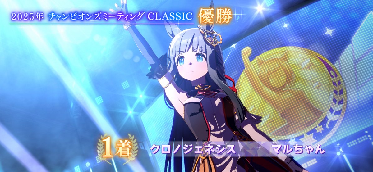 Oguri3t's tweet photo. グループBだけど久しぶりにチャンミで1番になれた✨️
 #ウマ娘 https://t.co/xkBWauKdAC