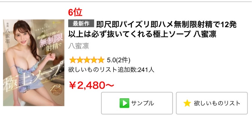 sod_info_sub's tweet image. #SODGROUP #PR
【‼️本日配信スタート‼️】
⚠️売れ筋 6位(06/26)
即尺即パイズリ即ハメ無制限射精で12発以上は必ず抜いてくれる極上ソープ 八蜜凛
al.dmm.co.jp/?lurl=https%3A…
▾MGS動画
mgstage.com/product/produc…
#八蜜凛 @Rin_hachimitu @rin_hachimitsu