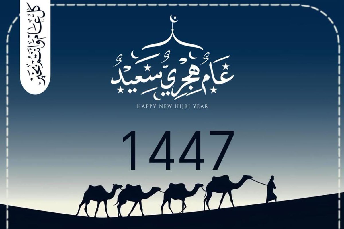 abyatalqasid's tweet photo. ❤️ تتقدم ابيات القصيد ❤️

بالتهنئة القلبية الي جميع مشتركيها

🌛براس السنه الهجريه الجديده 🌜

🔸مع بداية العام الهجري الجديد، نسال الله عز وجل، أن يمن علينا بالخير والصحة والسعادة، وأن يوفقنا جميعًا إلى طاعته، ويُسعدنا في الدنيا والآخرة، ويرزقنا الخير والصحة والسعادة. https://t.co/V6uehJ2cUT