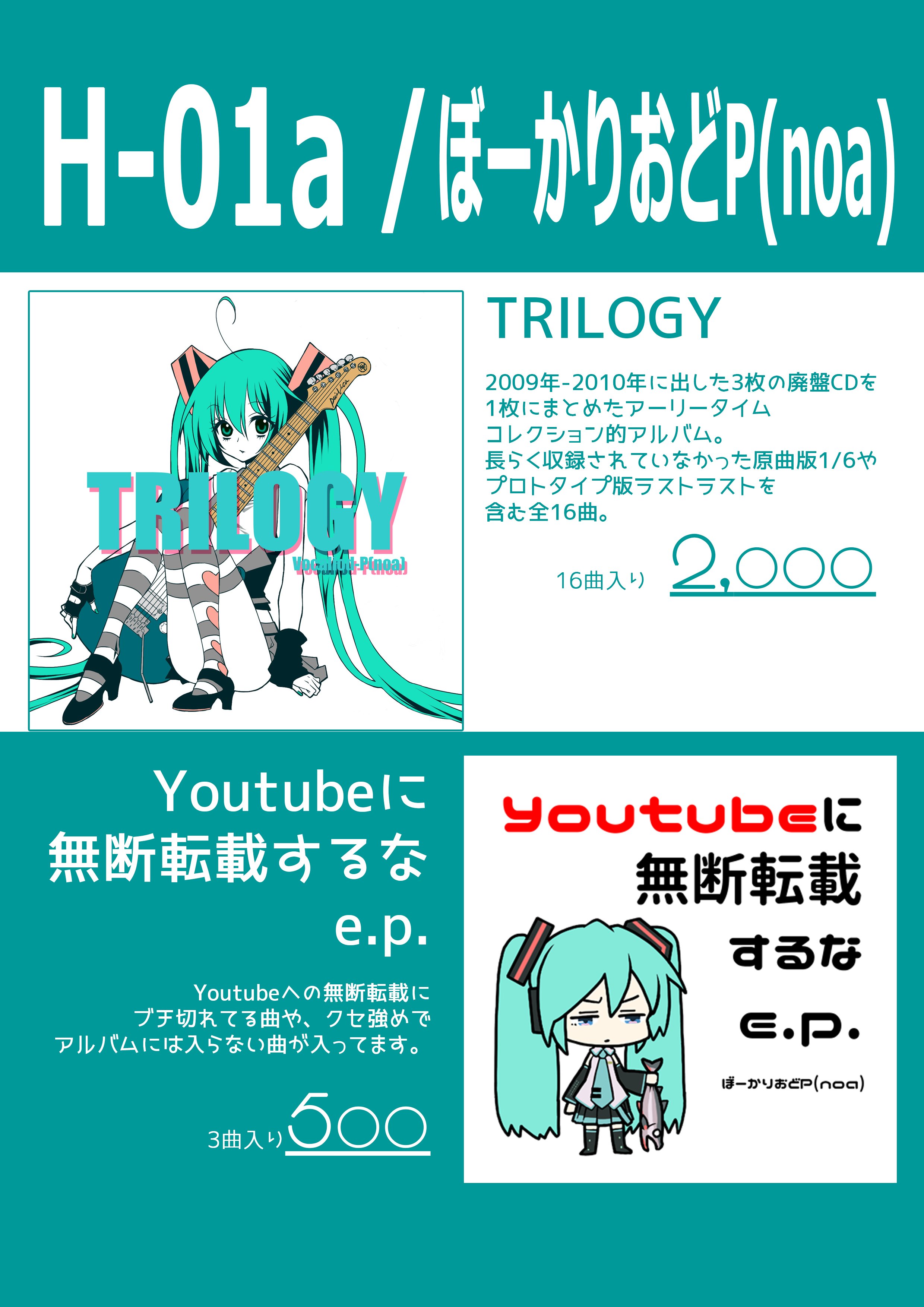 ぼーかりおどP(noa) (@vocaliod_P) / X