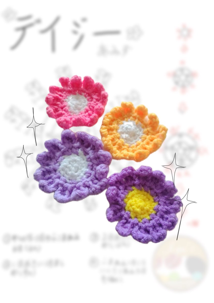 apunokagi's tweet photo. デイジーのかぎ針編み図🌼（初心者向け）#針編み #可愛い https://t.co/1im3KRhFXA