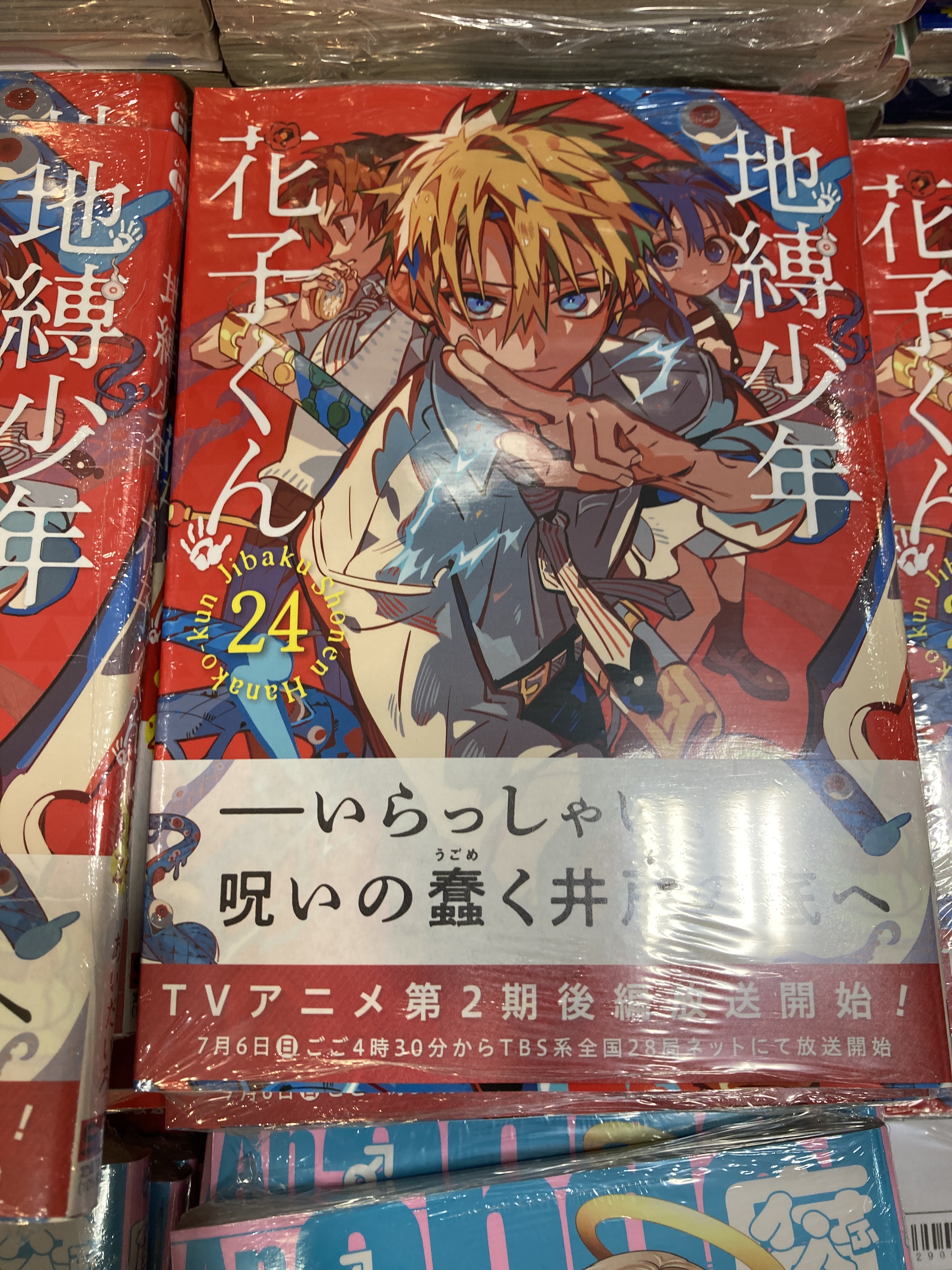 季節のおすすめ商品 アニメイトイオンモール桑名 on X:  ポスター