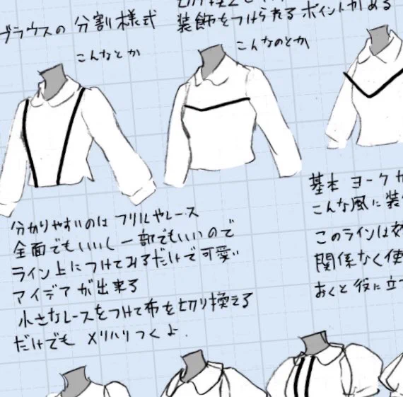 今夜はお洋服アイデア描いてるなかで見つけた
アレンジに使える考察を投稿します〜📝
ぜひ見に来てね〜!😊🙌 