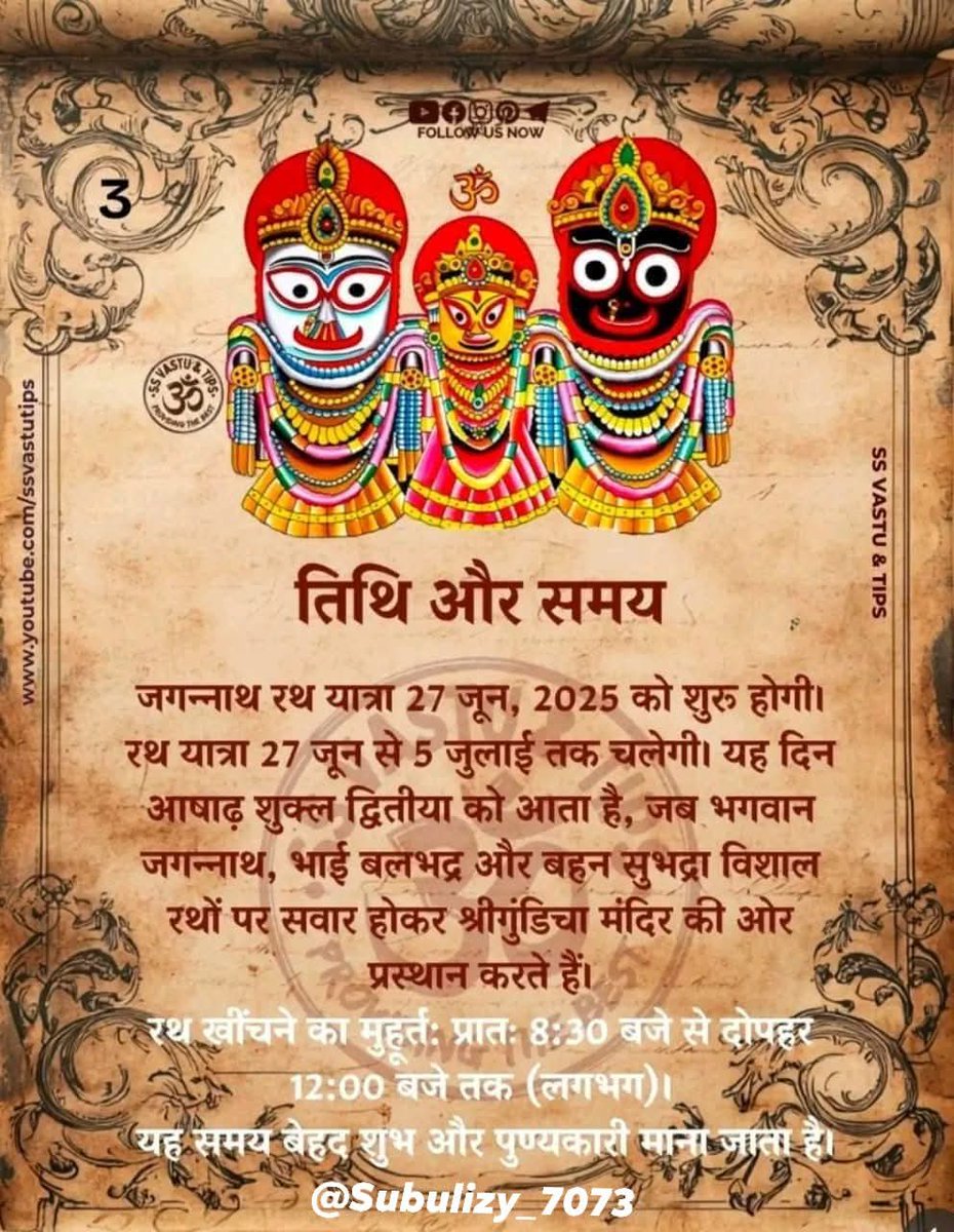 Subhash86332600's tweet photo. ‼️♦️ जय श्री जगन्नाथ ♦️‼️
           🎪🎪🙏🎪🎪 https://t.co/HwTqvuhxGh