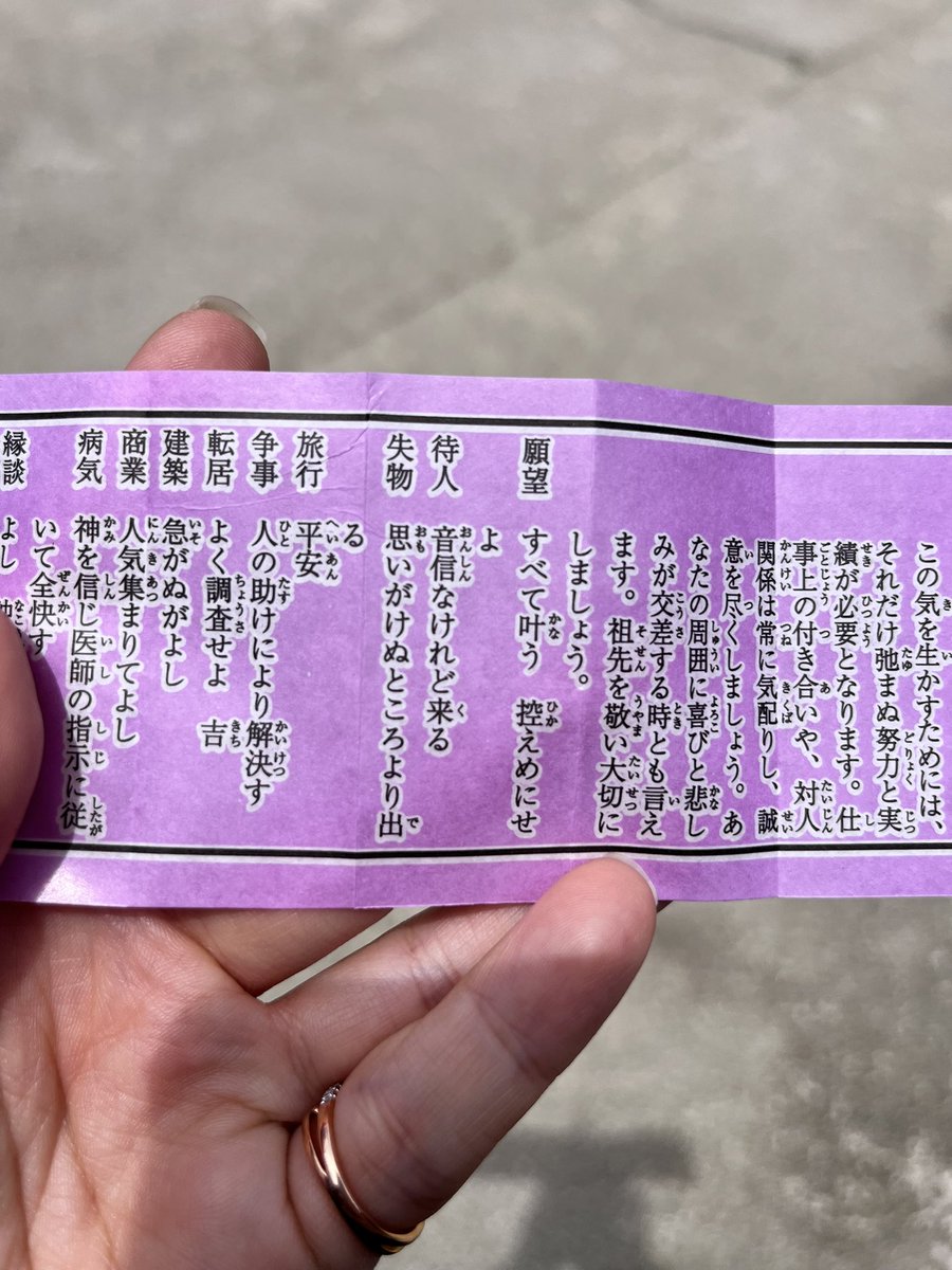 sato1013's tweet photo. 待人　音信なけれど来る
太宰府の神様がこう言ってますけど
ヒチョさん帰ってきてくれる？🥺 https://t.co/uvdQbuN3LT