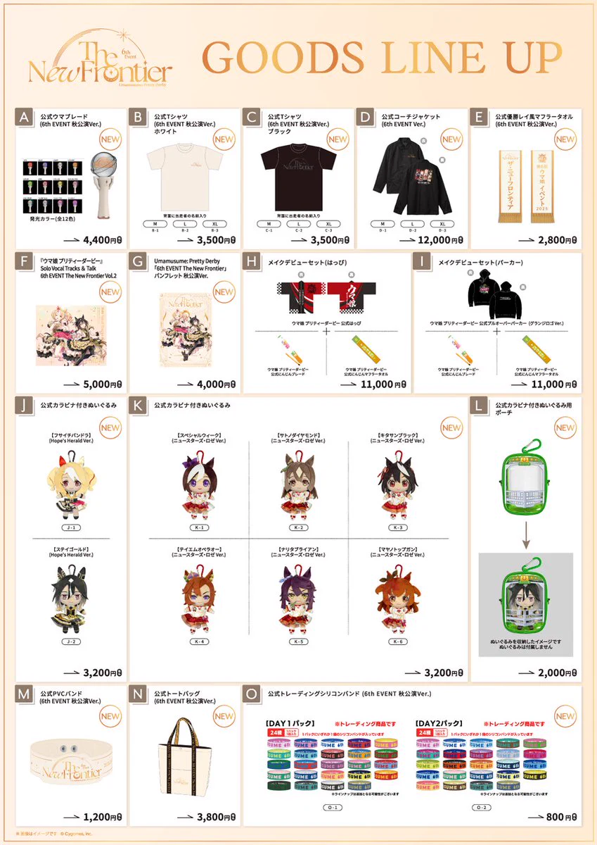 【新品未開封】ウマ娘 6th The New Frontier 秋公演 グッズ GuVsushaQAAFMPD?format=webp&