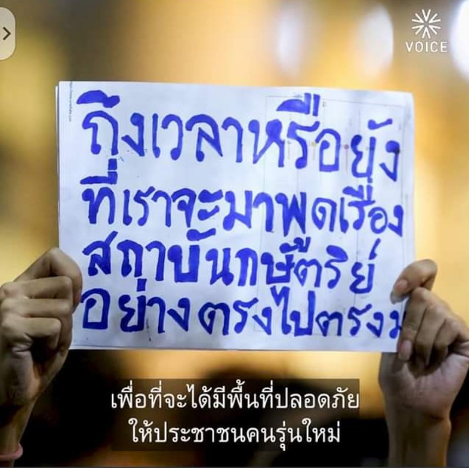 ✊Sir Dogtor Common 🌹 #นิรโทษกรรมประชาชน (@weare99percentt) on Twitter photo 