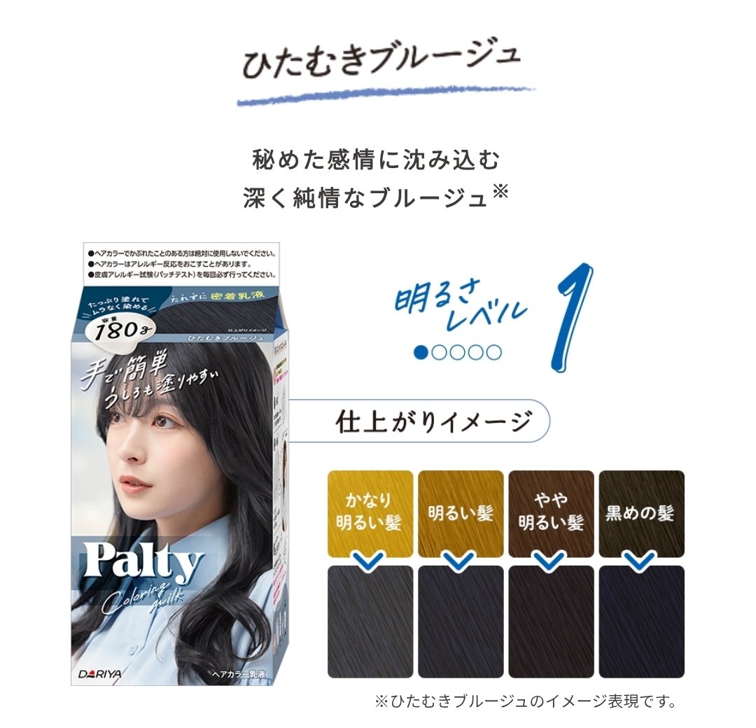 maxinma1's tweet image. 昼休みになったから、髪染めてみた！この画像のやつ！
白髪がどれだけこの色に染まるかと、黒髪でも染まるのか試しで!(´▽｀)
自染めだから、手まで染まってしまった💦仕上がりはいい感じ( *´艸｀)でも、仕事前までに落ちるといいんだけどヾ(・ω・`;)ﾉぁゎゎ
