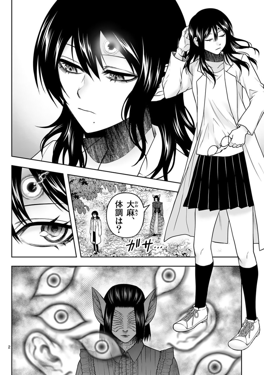 常人仮面 GuVtaNCbkAADopn.jpg