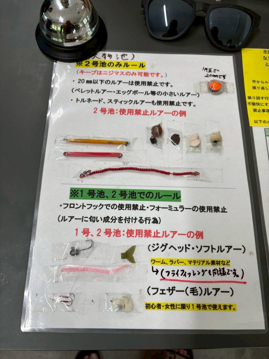takaya_zrx's tweet photo. はじめて行くかも(行きたい)人用に、フォレストパークひらかわのレギュレーション貼ってみます！ぜひご参考までに！
#フォレストパークひらかわ
#レギュレーション
#ルールを守って楽しく釣りしよう https://t.co/X9YLwybaQb