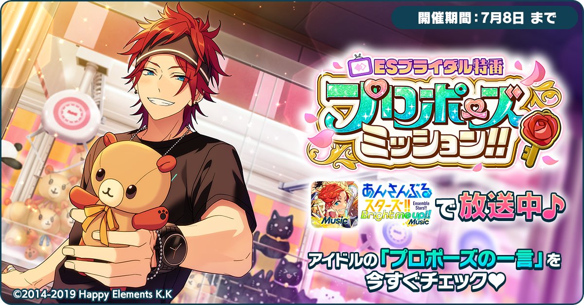 💐#ESブライダル特番💐

燐音くんからのプロポーズ💍

結果は…
【プロポーズの返事や感想を記入してね💫】

app.adjust.com/f4ylk4m?deep_l…

#あんスタ