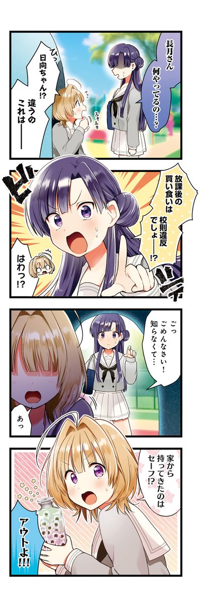 ゾンビの同級生と〇〇しちゃいました。(2/9)
#ちみどろアイスクリーム 