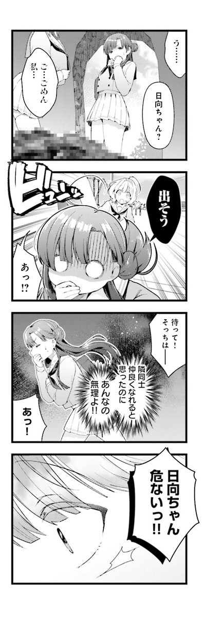 ゾンビの同級生と〇〇しちゃいました。(2/9)
#ちみどろアイスクリーム 