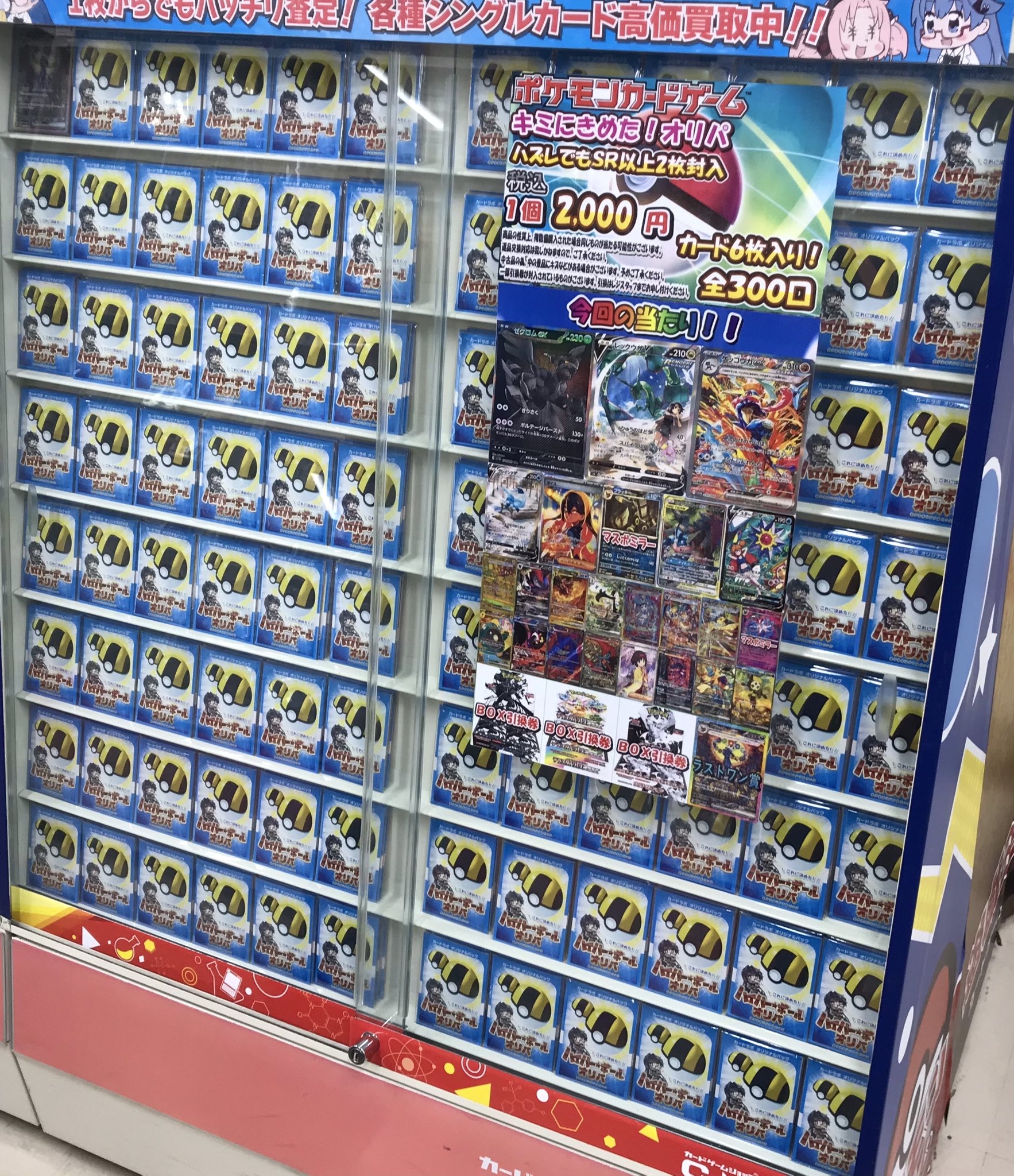 カードラボ秋葉原ラジオ会館本店(9階フロア) on X: 
