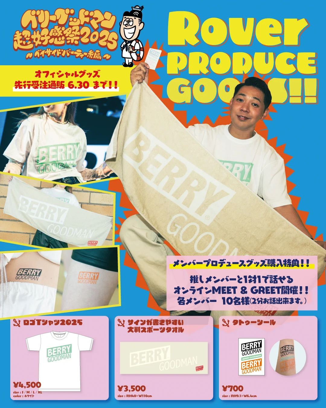 ベリーグッドマン on X: 