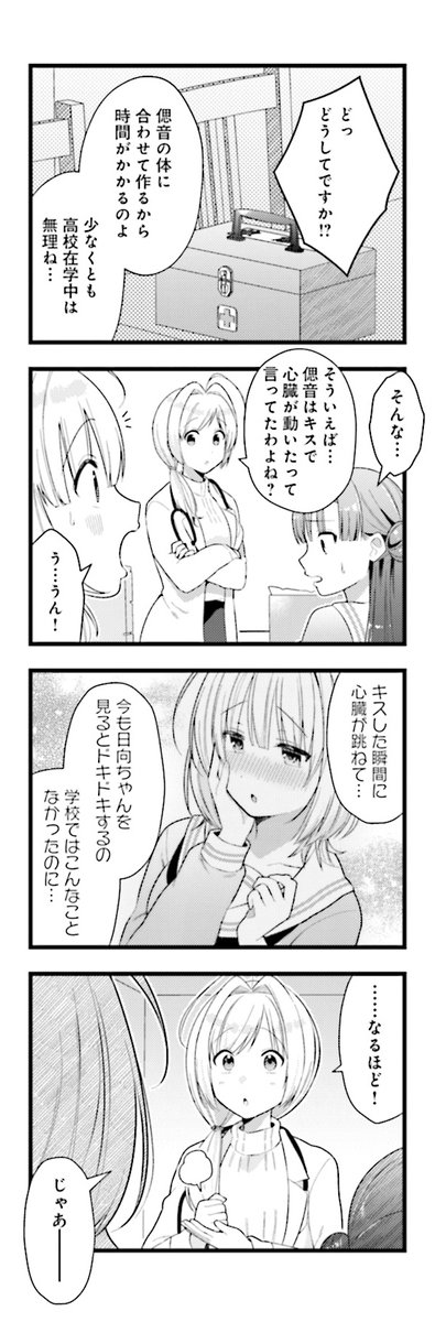 ゾンビの同級生と〇〇しちゃいました。(8/9)
#ちみどろアイスクリーム 