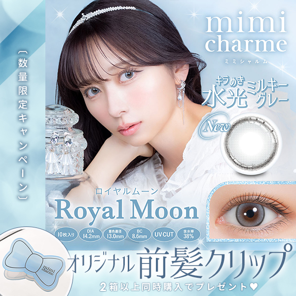 today's #カラコンレポ 💕
▷▷ミミシャルム / ロイヤルムーン
📷 <a href="/mycosmeaccount/">ゴリ美🦍</a> 

✏ ムーンラテの色違い！史上最大の透明感で、妖精みたいに儚げうるうるな瞳になれる水光レンズ。

詳細はこちら
🔗 cinlib.jp/products/detai…

#カラコン
#シンデレラリバティ
#mimicharme