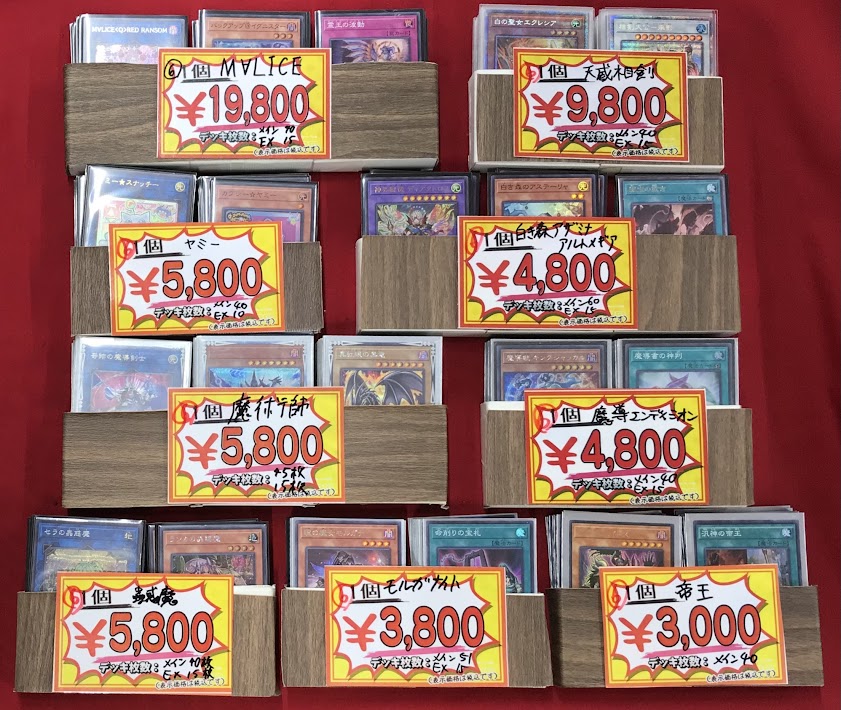 遊戯王　ヤミーデッキ　EX付き 遊戯王 ヤミーデッキ EXデッキ付き｜Yahoo!フリマ（旧PayPayフリマ）
