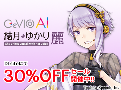 [お知らせ] サマーセールを開催します！  CeVIO AI ゆかりが30％OFFで購入できます。 本日より8月13日までの開催となりますので、 是非お求めください！
dlsite.com/soft/work/=/pr…
dlsite.com/soft/work/=/pr…