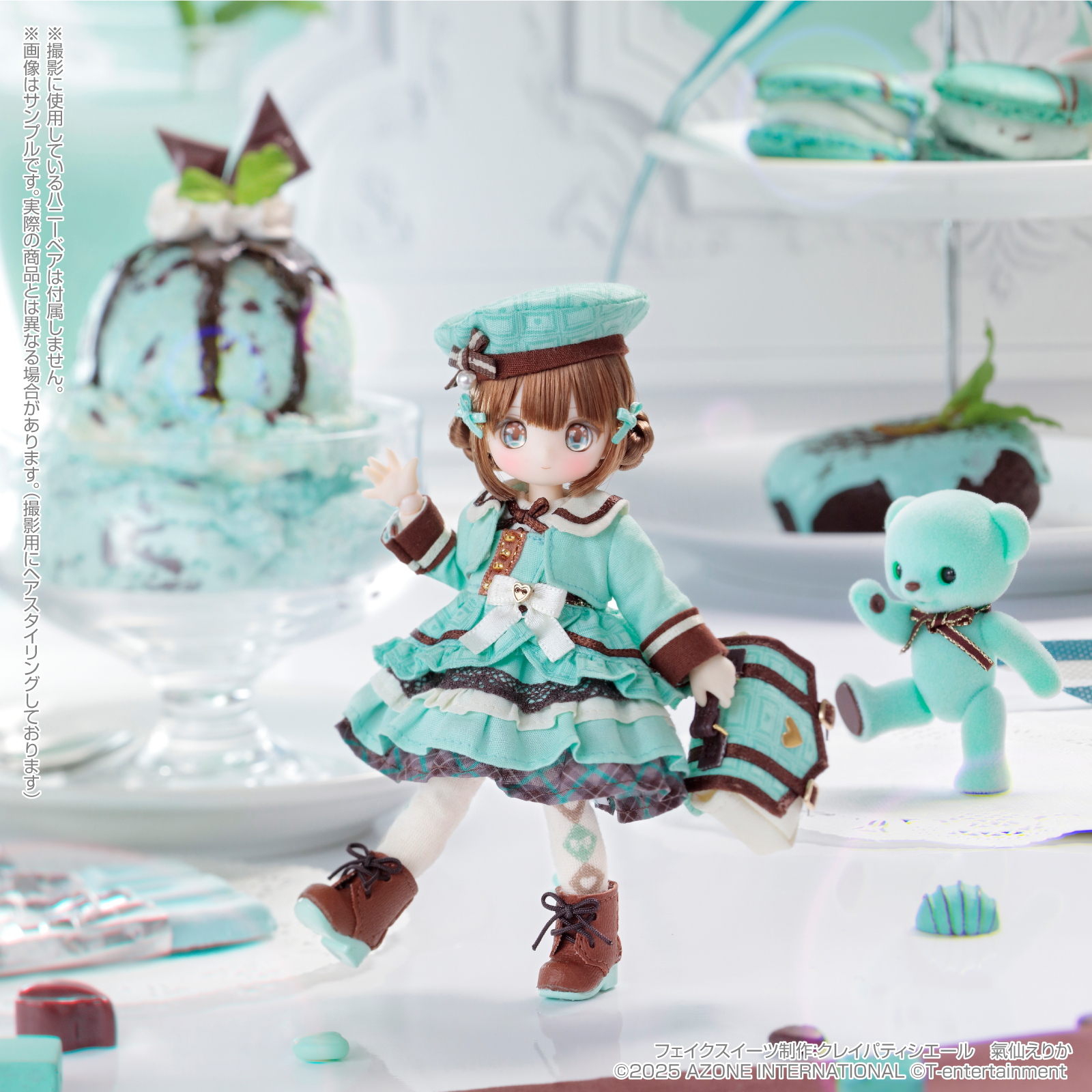 AZONE INTERNATIONAL::からふるDreamin'::オールシリーズ詳細