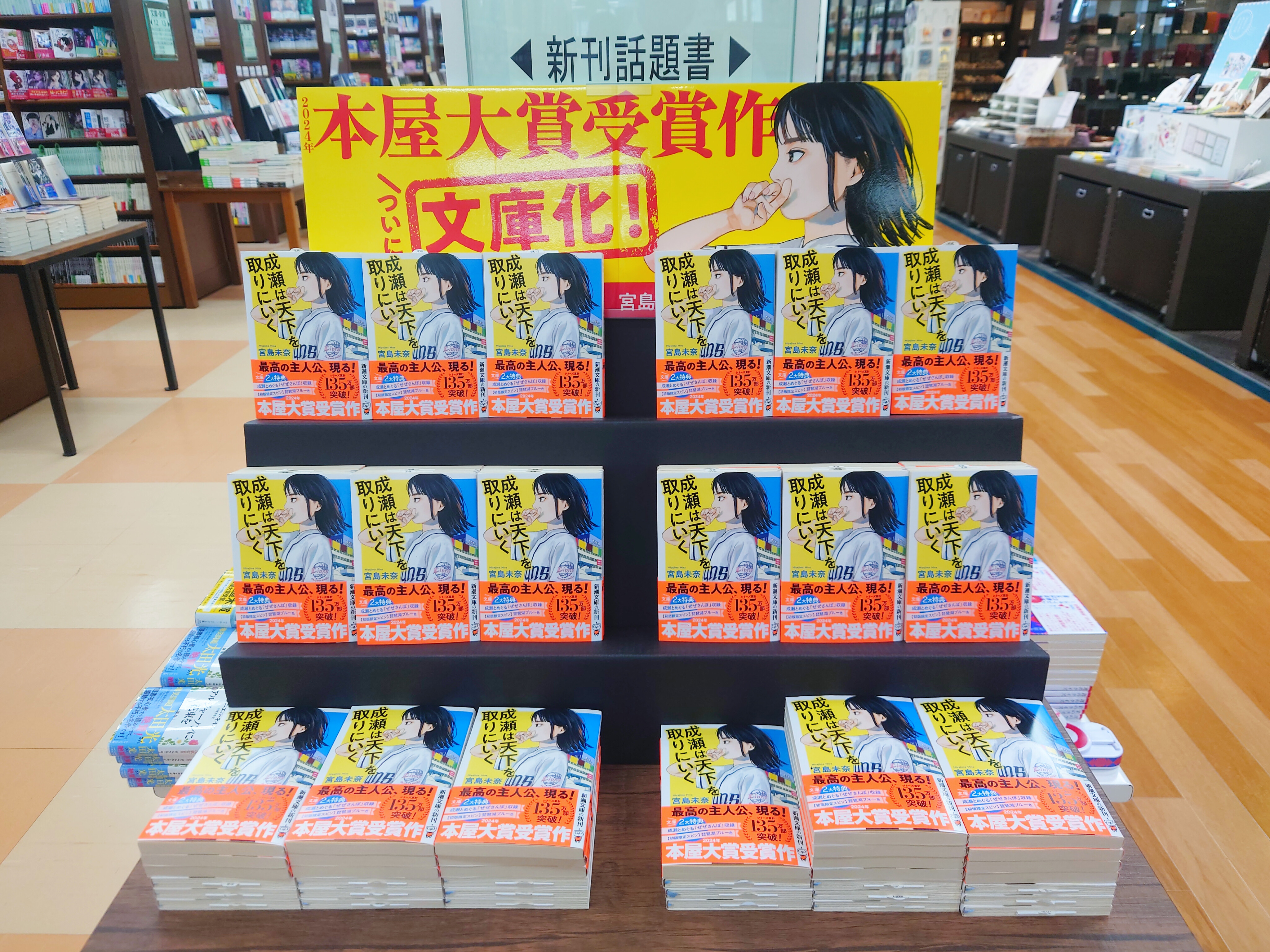 MARUZEN&ジュンク堂書店 梅田店 【茶屋町】 on X: 