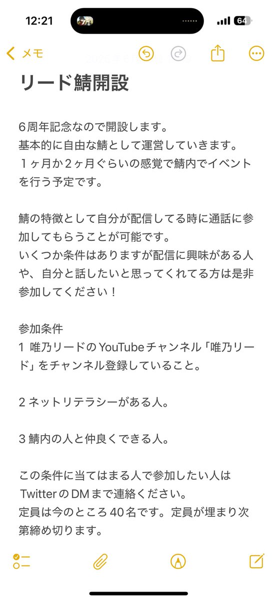 Leadssbu25's tweet photo. 唯乃リード6周年を記念してリード鯖を開設します。
条件にあい、気になった方はDMまで!
#VtuberDiscord https://t.co/6YFf4uSE73