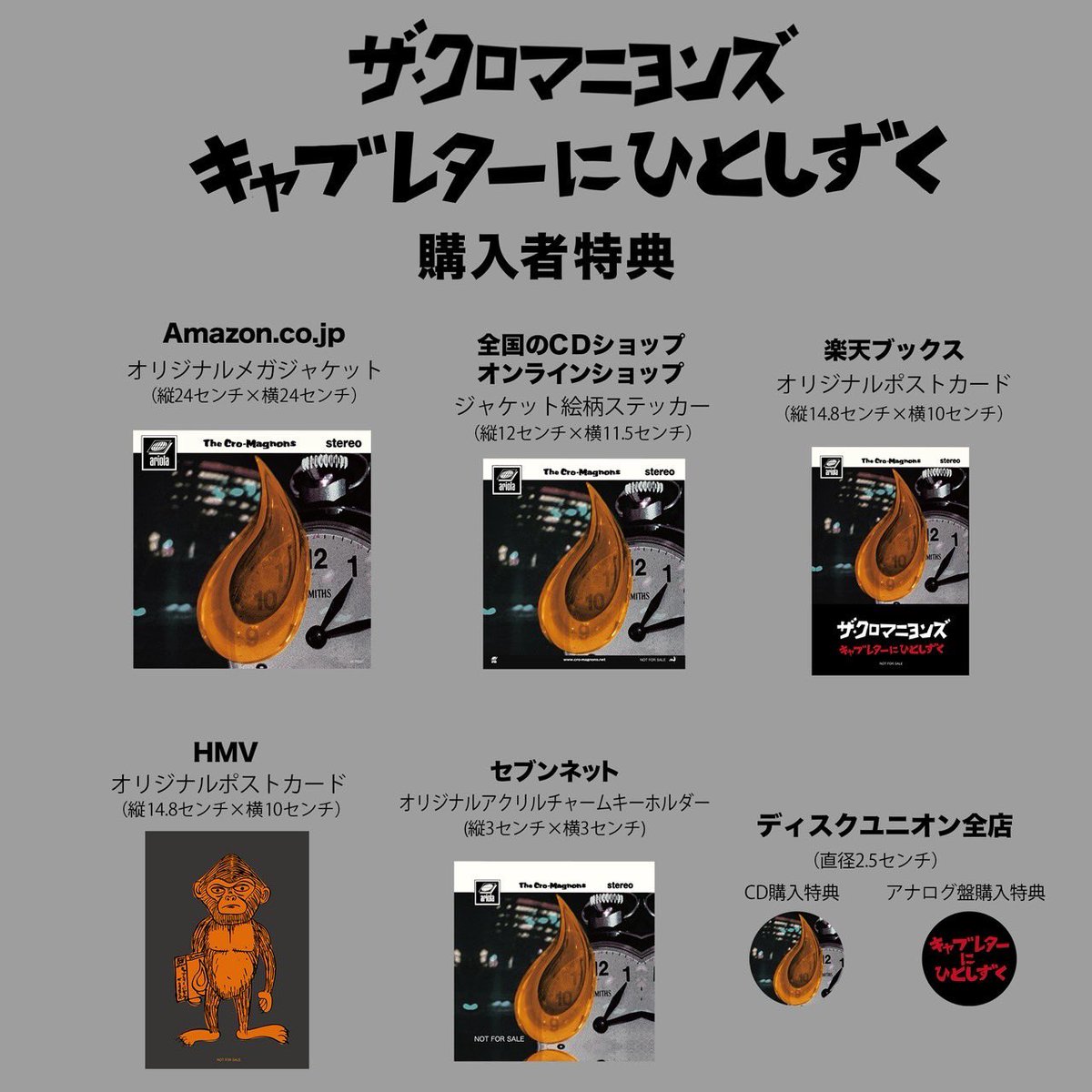 TheCro_Magnons's tweet image. 2025年9月17日発売
シングル「キャブレターにひとしずく」
ジャケット公開🔥
購入者オリジナル特典の絵柄も公開‼️

cro-magnons.net