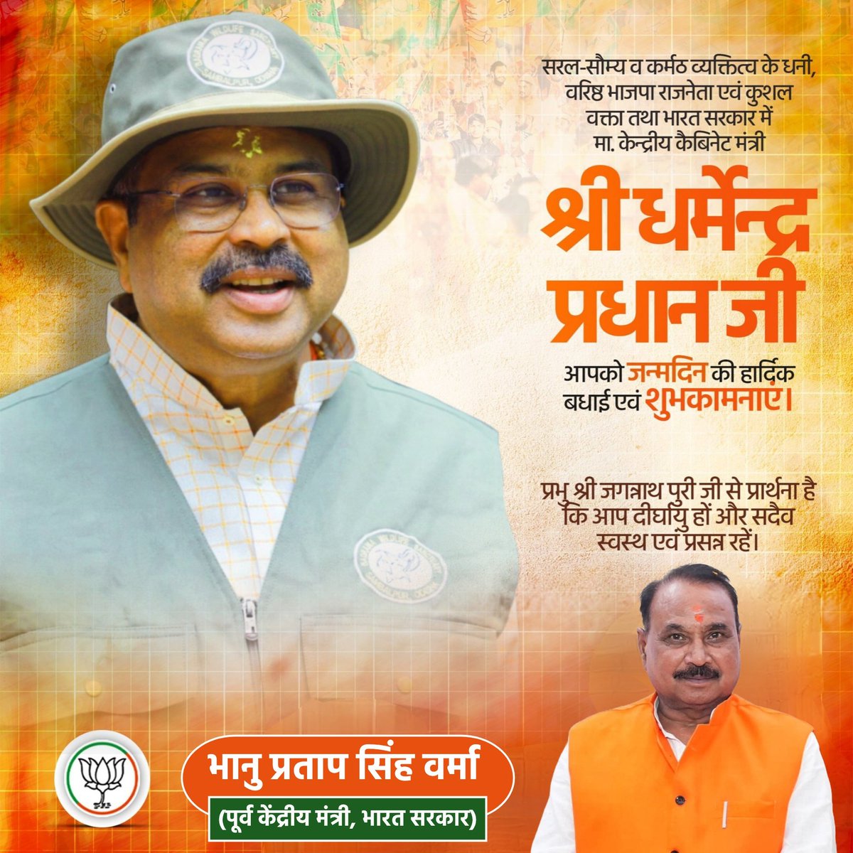 Bhanu Pratap Singh Verma tweet media