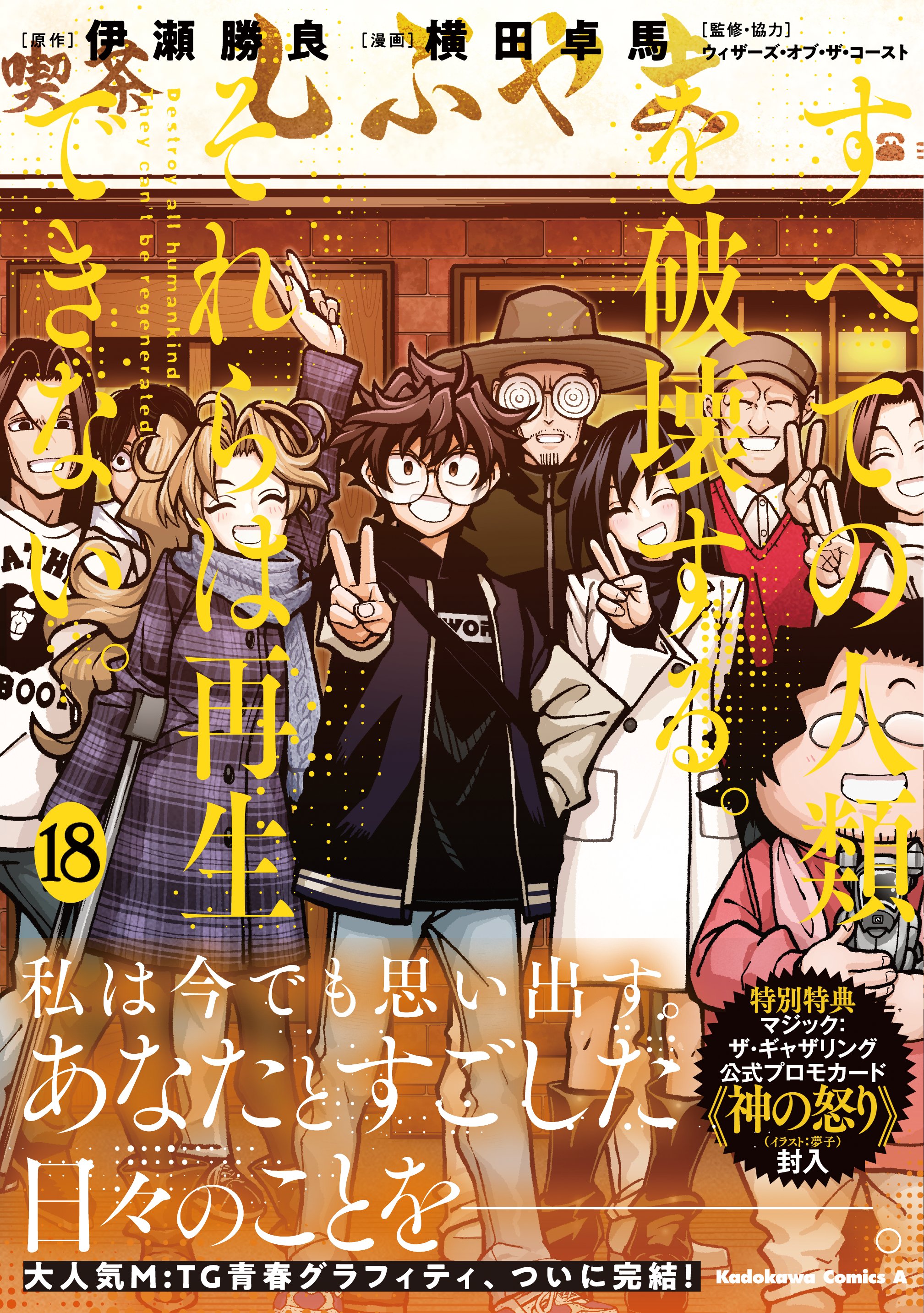 マジック：ザ・ギャザリング on X: 