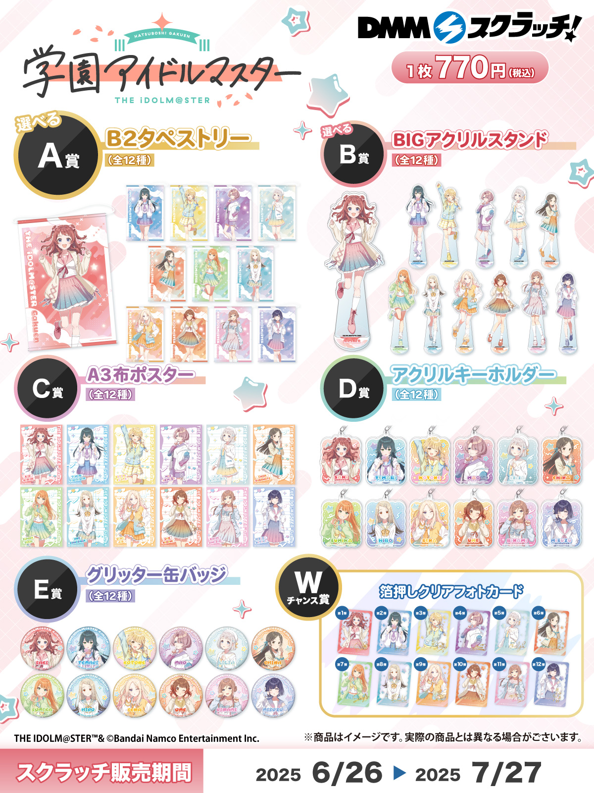 ネオゲートグッズ情報 on X: 