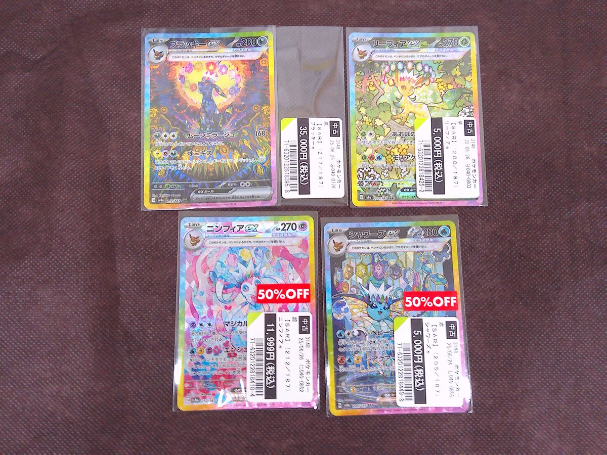 #トレカ 買取報告

#ポケモンカードゲーム
こちらのカードをお売り頂きました。
買取にカードをお持ちいただいたお客様
誠にありがとうございます！
＃TSUTAYA植木店