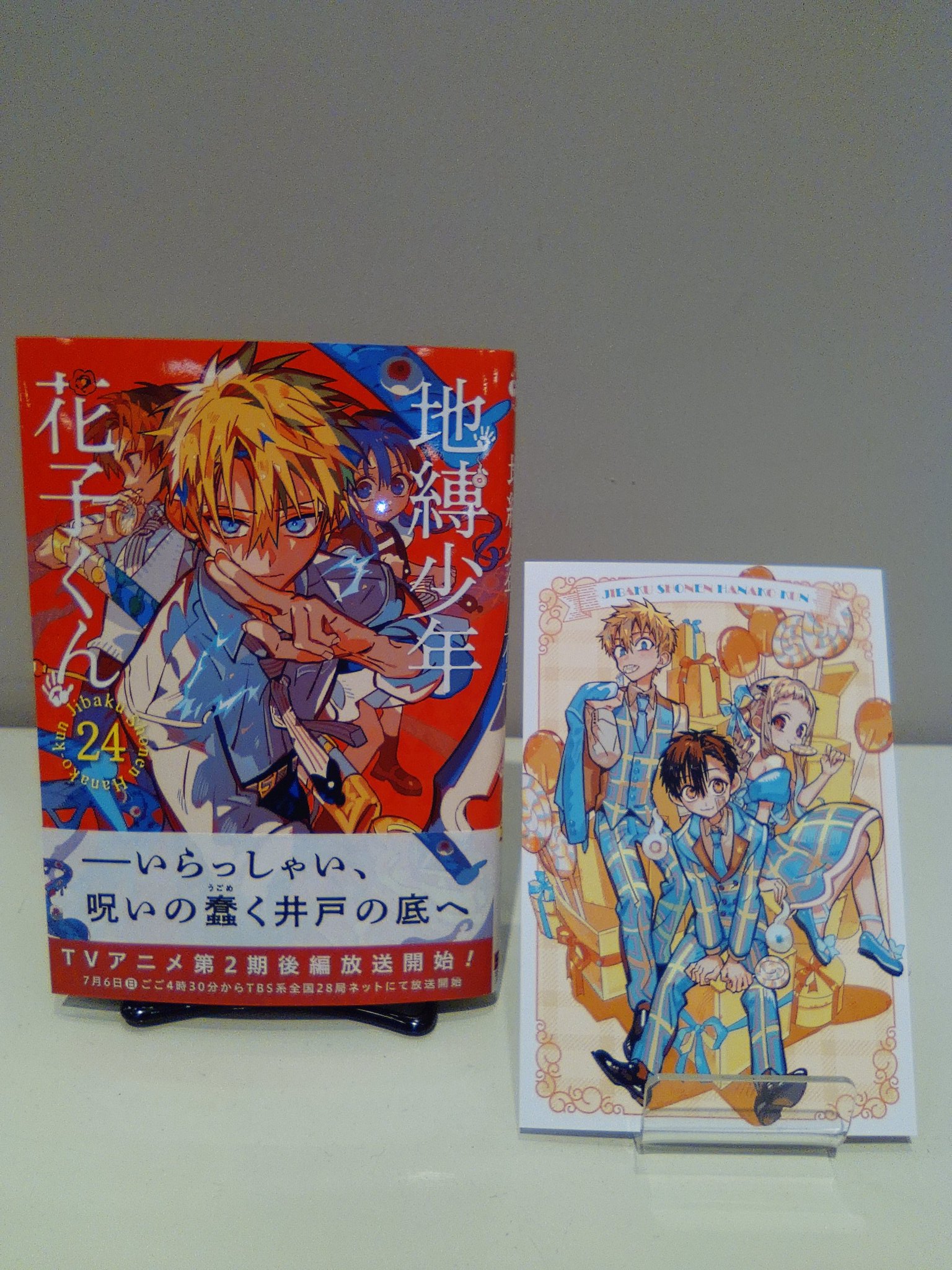 【新品】 地縛少年花子くん 13〜24巻 TSUTAYA特典付き 地縛少年 花子くん（24）/あいだいろ - 販売コミック｜TSUTAYA