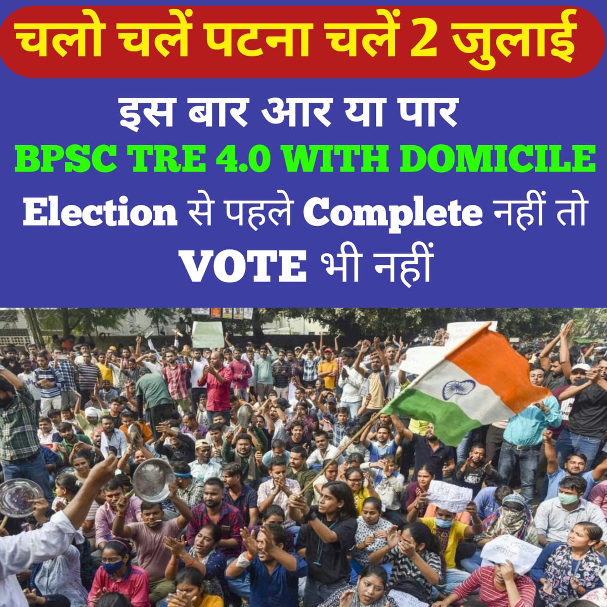 Shariqu77901051's tweet photo. #बिहार_मांगे_डोमिसाइल 
#2_july_2025_Patna चले 
अपने हक के लिये पटना चले l
@pushpampc13 @Jduonline @samrat4bjp 
@yadavtejashwi @RJDforIndia @jitanrmanjhi @UpendraKushRLM @ForSuraaj  @iChiragPaswan @DileepY51270176 https://t.co/jiDroRkNtY