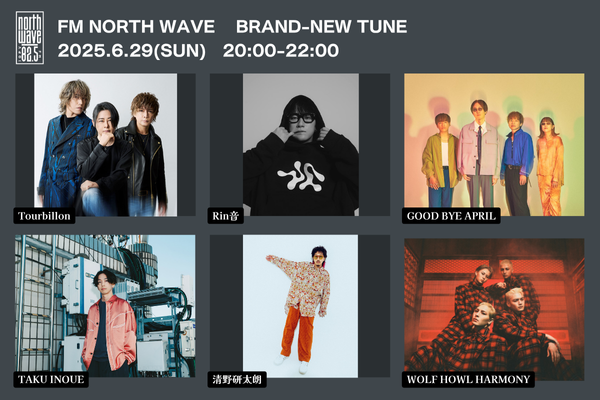 NW_commentguest's tweet image. 6/29(日)20:00~BRAND-NEW TUNE
コメントアーティスト🗣️
👉Tourbillon @Tourbillon_hir
👉Rin音 @Rinne09010
👉GOOD BYE APRIL @GOOD_BYE_APRIL
👉TAKU INOUE @ino_tac
👉清野研太朗 @seino_kentaro
👉WOLF HOWL HARMONY @WOLFHOWLHARMONY
📱radikoで聴く
radiko.jp/share/?sid=NOR…
#ノースウェーブ