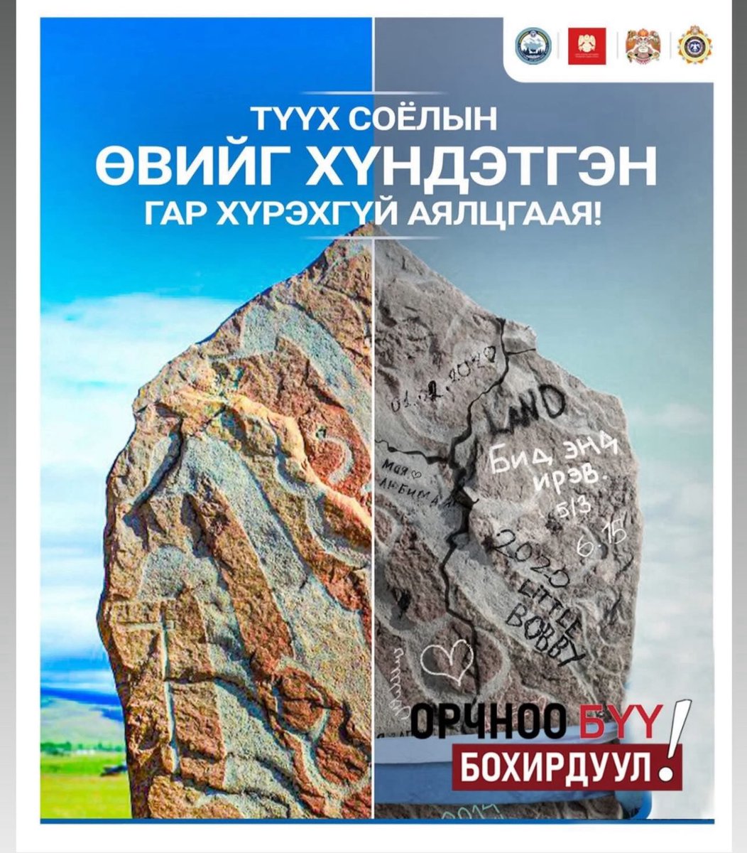 Зөв уриалга байна