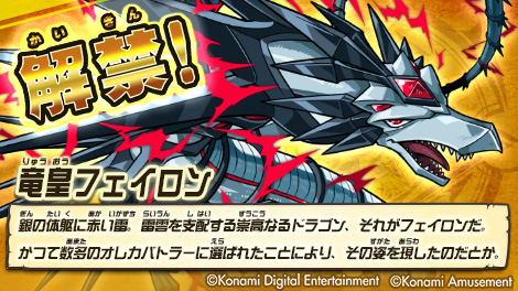 オレカアプリ 更新情報！今日からコイツが解禁されたぜ！「新5章」を