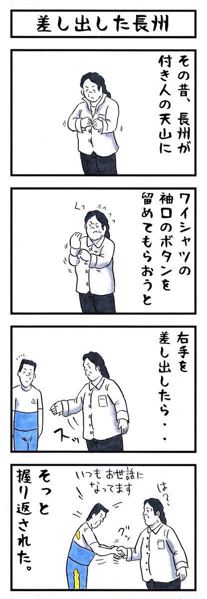 アカツキ☀味のプロレス tweet media