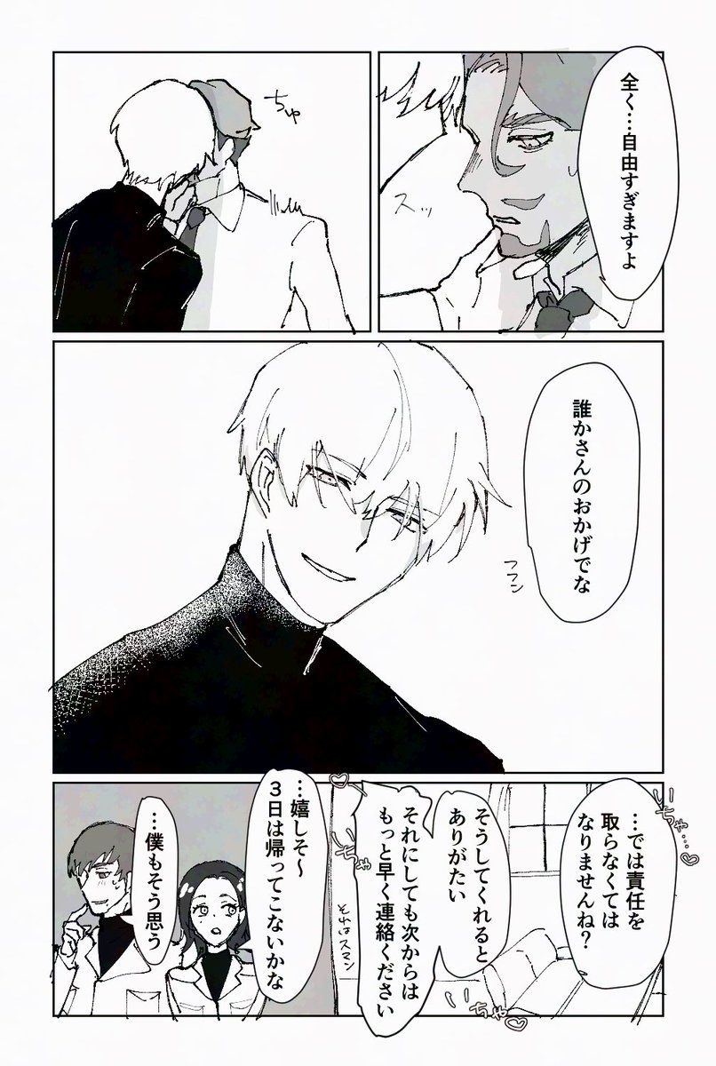 頻繁に会ってる🟥🟩 