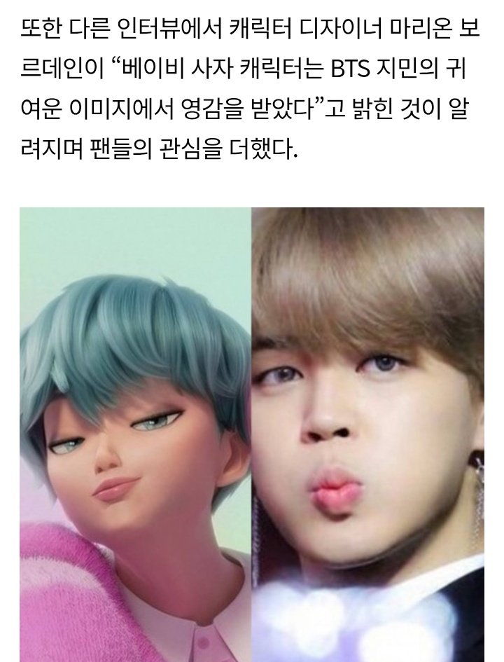 JIMIN DATA | MUSE • Mostly REST (@pjm_data) on Twitter photo K-media Asia Today reported on characters in Netflix's 'K-pop Demon Hunters' resemblance being a hot topic online, mentioning Jimin who is said to be an inspiration for Baby Saja!
"The character designer revealed that Baby Saja was inspired by BTS Jimin's cute image, peaking the K-media Asia Today reported on characters in Netflix's 'K-pop Demon Hunters' resemblance being a hot topic online, mentioning Jimin who is said to be an inspiration for Baby Saja!
"The character designer revealed that Baby Saja was inspired by BTS Jimin's cute image, peaking the