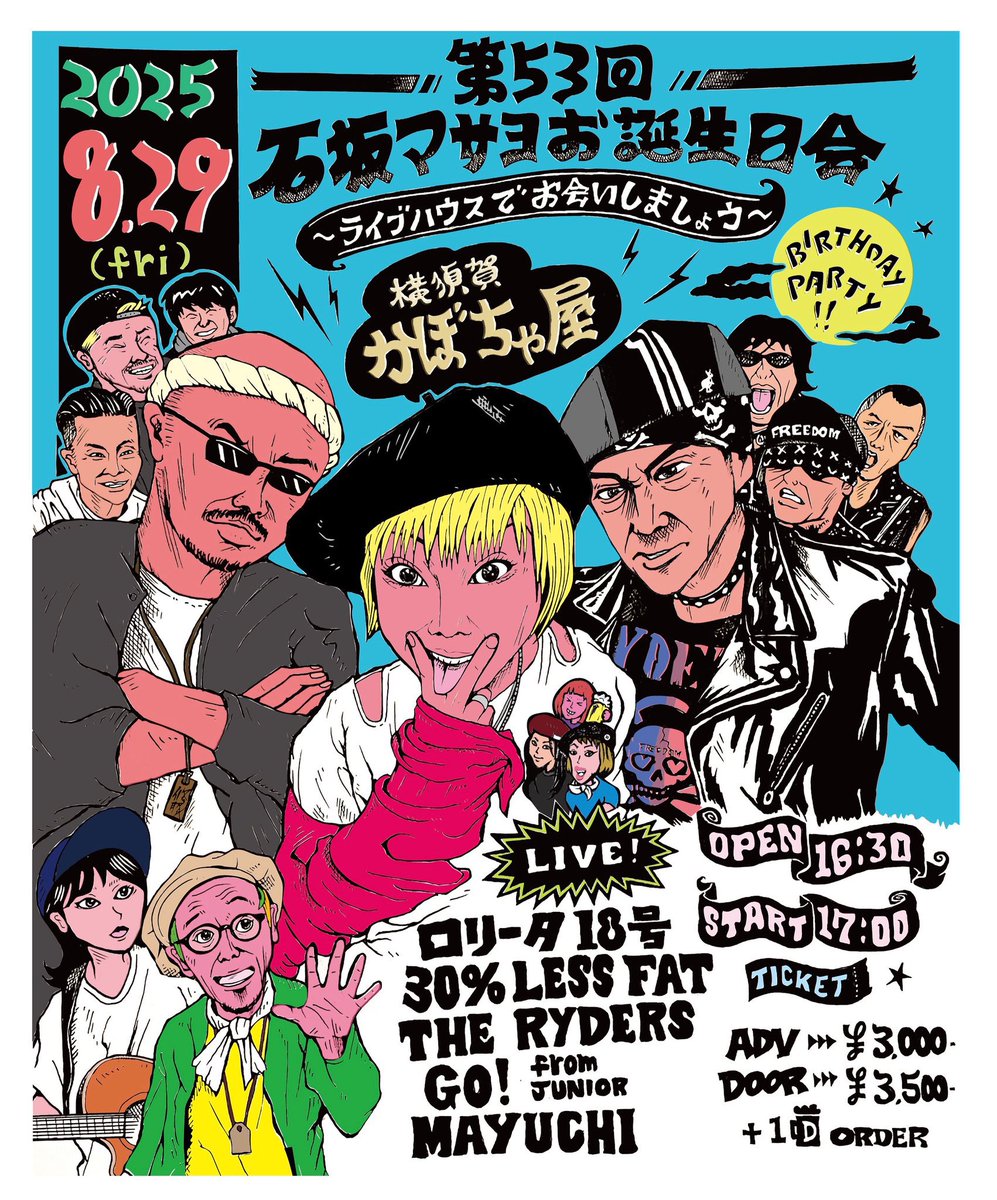 GuitarUki's tweet photo. 7月は東京大阪でワンマン2本！
8月は名古屋と横須賀の2本！

今年のRDSの夏でごぜます
がんばるますので
よろろすお願いするます https://t.co/IQT05XFM5G