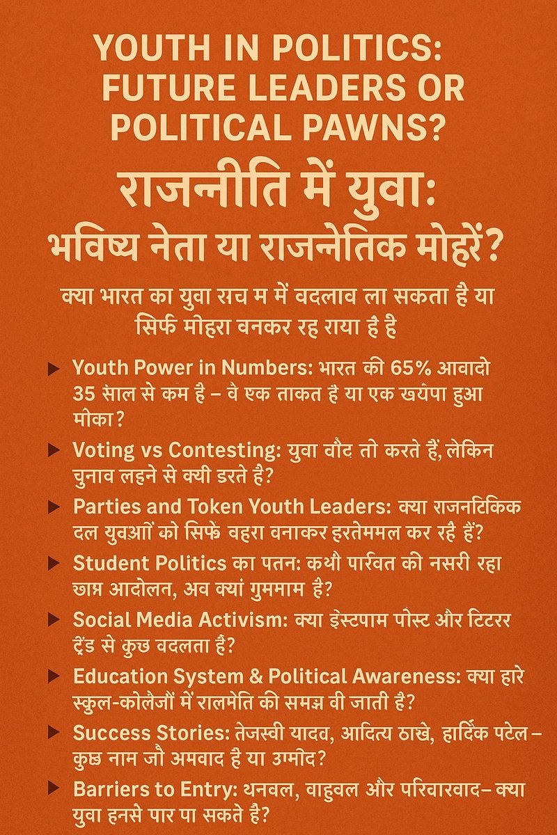 Iamcreator883's tweet photo. 🚨 क्या भारत का युवा सच में बदलाव ला सकता है या सिर्फ मोहरा बनकर रह गया है?
🔔 Follow करें @iamcreator883– ऐसा ही कंटेंट हर दिन के लिए #कलयुग_में_सतयुग_की_शुरुआत #Chikitu #UdaipurFilesTrailerReleased #whereiskhamenei #ShubhanshuShukla #Emergency1975 #image2 #NewYork #ITZMEHFEELS https://t.co/wcBeagW7y7