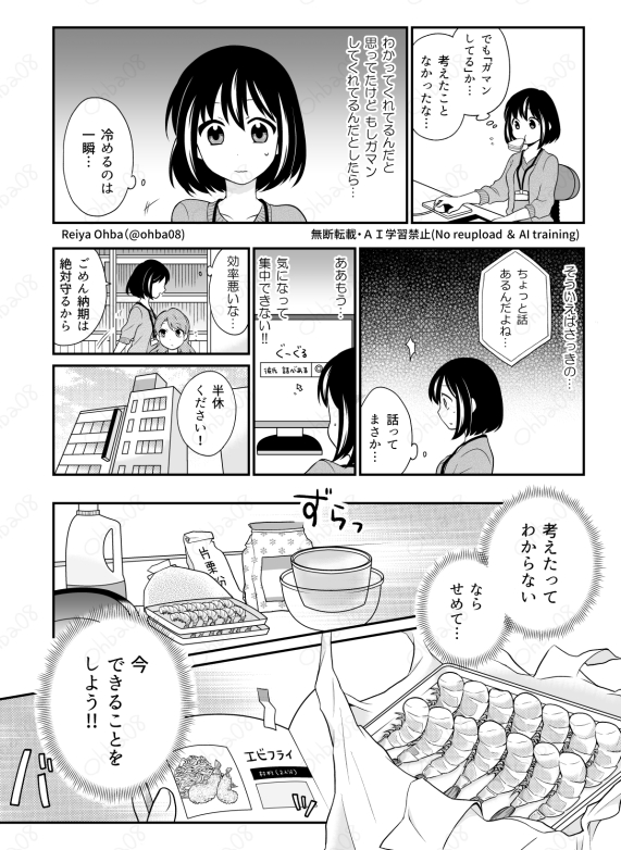記念日の山盛りエビフライ(2/4) 
