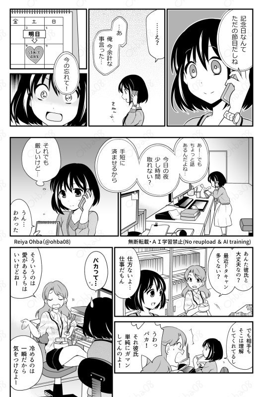 記念日の山盛りエビフライ(2/4) 